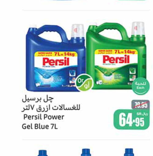 PERSIL