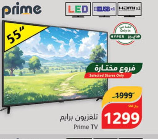  Smart TV  in Hyper Panda in KSA, Saudi Arabia, Saudi - Mahayil