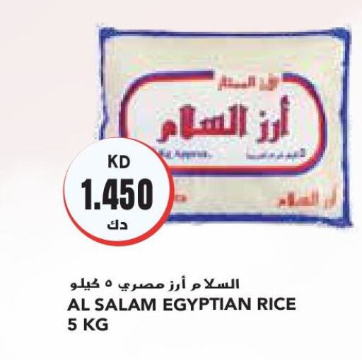  Calrose Rice  in Grand Costo in Kuwait - Kuwait City