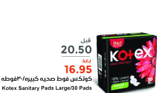 KOTEX   in Consumer Oasis in KSA, Saudi Arabia, Saudi - Dammam