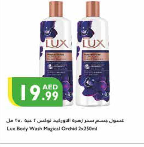 LUX   in Istanbul Supermarket in UAE - Ras al Khaimah