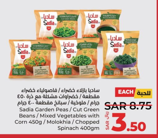 SADIA   in LULU Hypermarket in KSA, Saudi Arabia, Saudi - Al Hasa