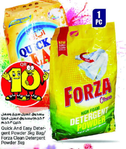  Detergent  in Retail Mart in Qatar - Al Rayyan