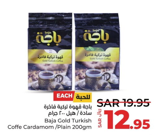 BAJA Coffee  in LULU Hypermarket in KSA, Saudi Arabia, Saudi - Qatif