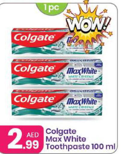 COLGATE معجون أسنان  in النهدة للهدايا in الإمارات العربية المتحدة , الامارات - الشارقة / عجمان