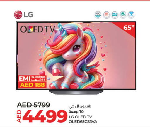 LG تلفاز OLED  in لولو هايبرماركت in الإمارات العربية المتحدة , الامارات - أم القيوين‎