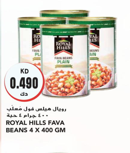  Fava Beans  in Grand Hyper in Kuwait - Jahra Governorate