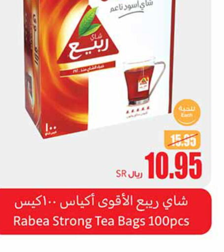 RABEA Tea Bags  in Othaim Markets in KSA, Saudi Arabia, Saudi - Al Majmaah