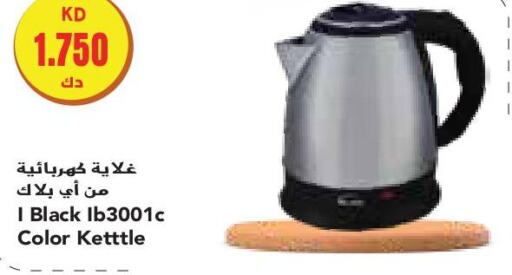  Kettle  in Grand Costo in Kuwait - Kuwait City