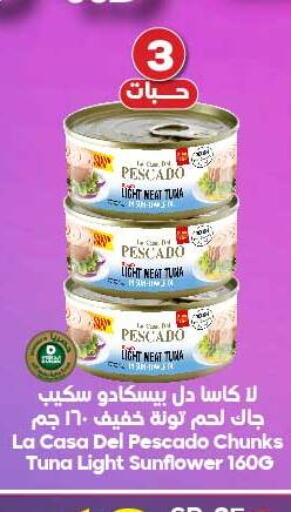  Tuna - Canned  in الدكان in مملكة العربية السعودية, السعودية, سعودية - الطائف