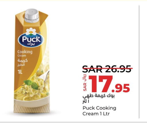 PUCK Whipping / Cooking Cream  in LULU Hypermarket in KSA, Saudi Arabia, Saudi - Qatif