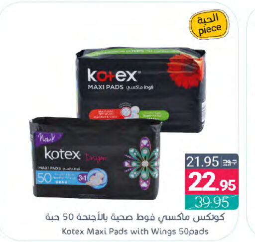 KOTEX   in Muntazah Markets in KSA, Saudi Arabia, Saudi - Dammam