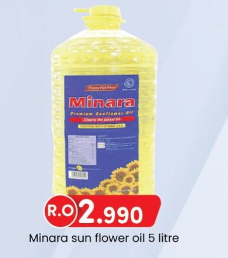  Sunflower Oil  in KM Trading  in Oman - Salalah