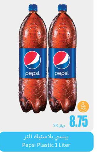 PEPSI   in Othaim Markets in KSA, Saudi Arabia, Saudi - Unayzah