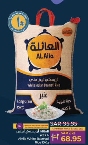  Basmati / Biryani Rice  in LULU Hypermarket in KSA, Saudi Arabia, Saudi - Saihat