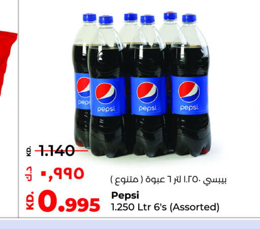 PEPSI   in لولو هايبر ماركت in الكويت - محافظة الجهراء