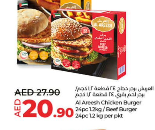  Beef  in Lulu Hypermarket in UAE - Fujairah