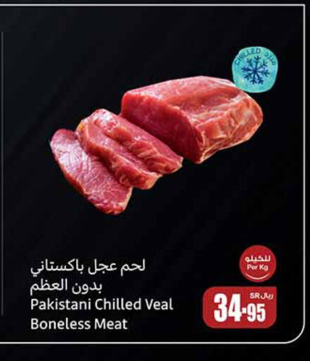  Veal  in Othaim Markets in KSA, Saudi Arabia, Saudi - Mecca