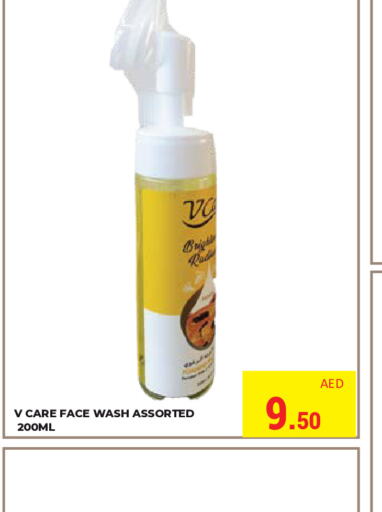  Face Wash  in Kerala Hypermarket in UAE - Ras al Khaimah