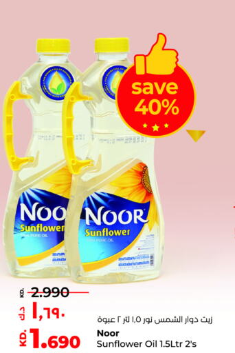 NOOR Sunflower Oil  in Lulu Hypermarket  in Kuwait - Ahmadi Governorate