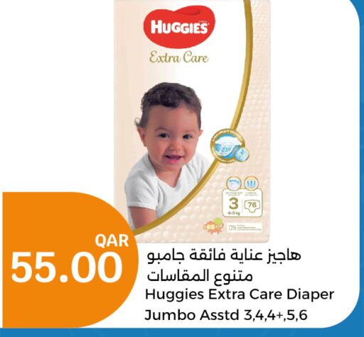 HUGGIES   in City Hypermarket in Qatar - Al Wakra