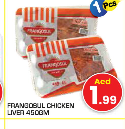 FRANGOSUL Chicken Liver  in Baniyas Spike  in UAE - Ras al Khaimah