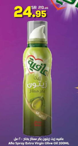 AFIA Virgin Olive Oil  in Dukan in KSA, Saudi Arabia, Saudi - Mecca