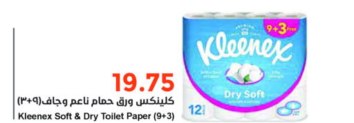 KLEENEX   in واحة المستهلك in مملكة العربية السعودية, السعودية, سعودية - الخبر‎