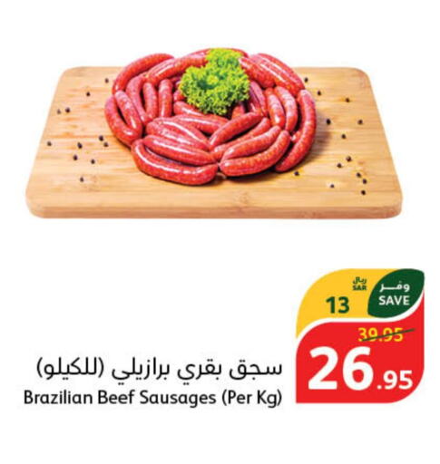  Beef  in Hyper Panda in KSA, Saudi Arabia, Saudi - Al-Kharj