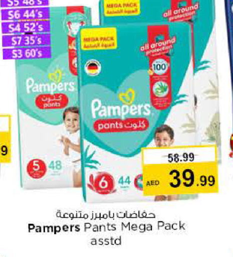 Pampers   in Nesto Hypermarket in UAE - Dubai