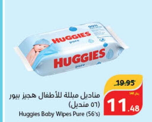 HUGGIES   in Hyper Panda in KSA, Saudi Arabia, Saudi - Khamis Mushait