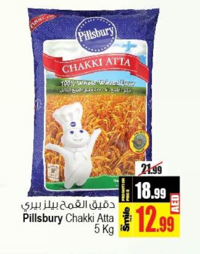 PILLSBURY طحين القمح  in أنصار مول in الإمارات العربية المتحدة , الامارات - الشارقة / عجمان