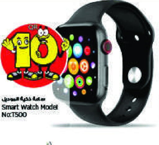    in Retail Mart in Qatar - Al Wakra