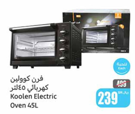 KOOLEN Microwave Oven  in Othaim Markets in KSA, Saudi Arabia, Saudi - Al-Kharj