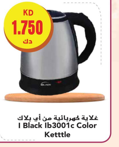  Kettle  in Grand Hyper in Kuwait - Jahra Governorate