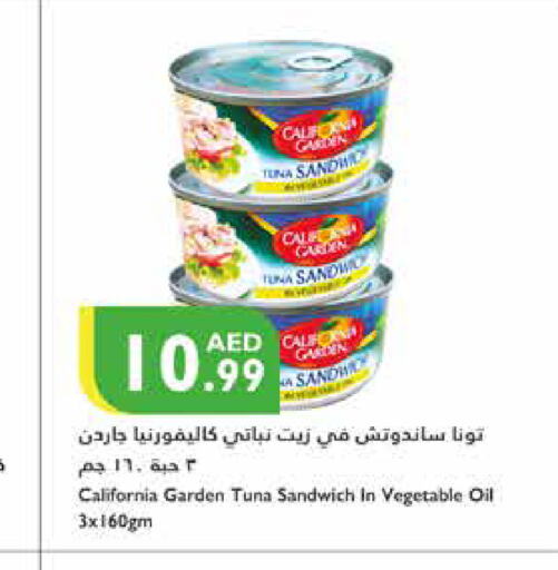 HEINZ Tuna - Canned  in إسطنبول سوبرماركت in الإمارات العربية المتحدة , الامارات - رَأْس ٱلْخَيْمَة