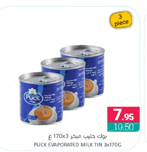 PUCK Evaporated Milk  in Muntazah Markets in KSA, Saudi Arabia, Saudi - Dammam