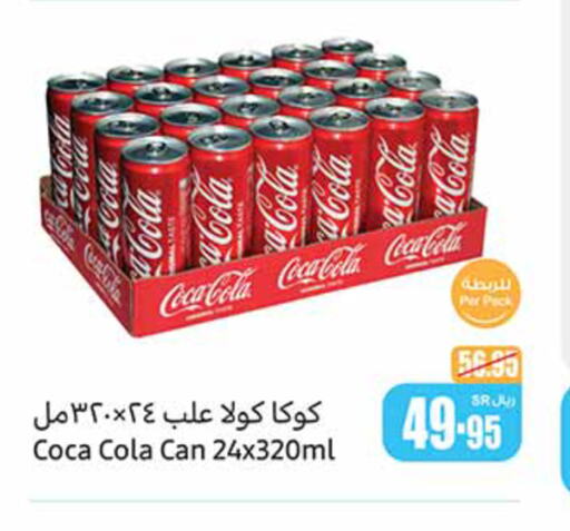 COCA COLA   in Othaim Markets in KSA, Saudi Arabia, Saudi - Jazan