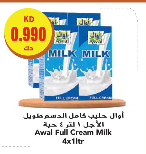 AWAL Full Cream Milk  in جراند هايبر in الكويت - محافظة الأحمدي