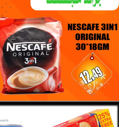 NESCAFE Coffee  in GRAND MAJESTIC HYPERMARKET in UAE - Abu Dhabi