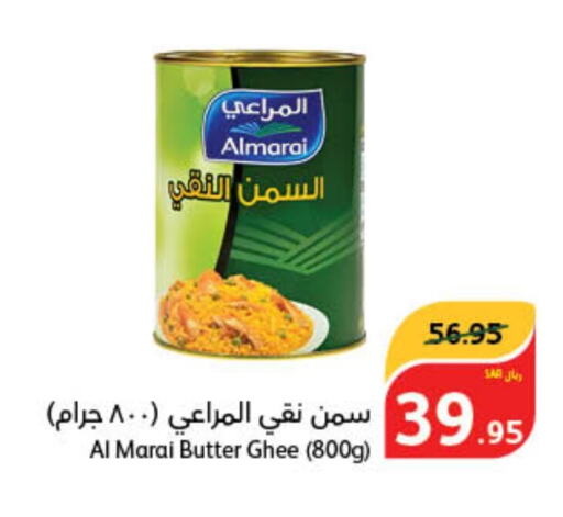 ALMARAI Ghee  in Hyper Panda in KSA, Saudi Arabia, Saudi - Najran