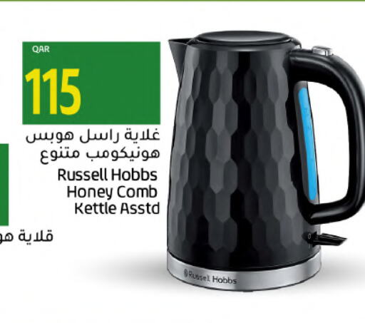 RUSSELL HOBBS غلاية  in جلف فود سنتر in قطر - الضعاين