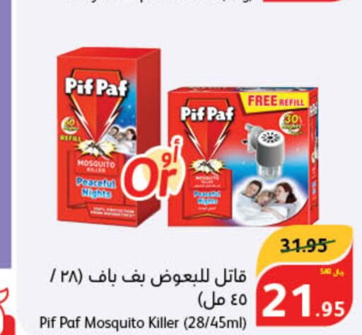 PIF PAF   in Hyper Panda in KSA, Saudi Arabia, Saudi - Khafji