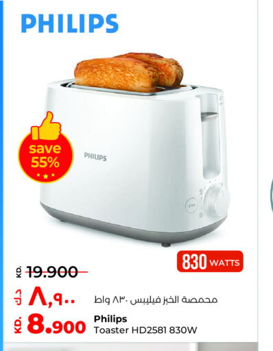 PHILIPS Toaster  in Lulu Hypermarket  in Kuwait - Jahra Governorate