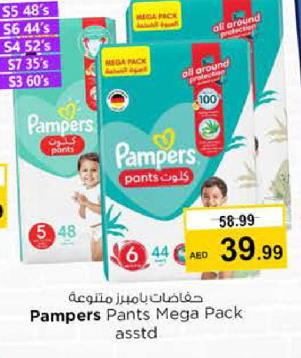 Pampers   in Nesto Hypermarket in UAE - Dubai