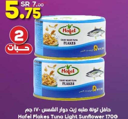  Tuna - Canned  in الدكان in مملكة العربية السعودية, السعودية, سعودية - الطائف