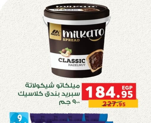  Chocolate Spread  in Panda  in Egypt - Cairo