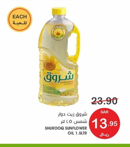 SHAMS Sunflower Oil  in Mazaya in KSA, Saudi Arabia, Saudi - Qatif