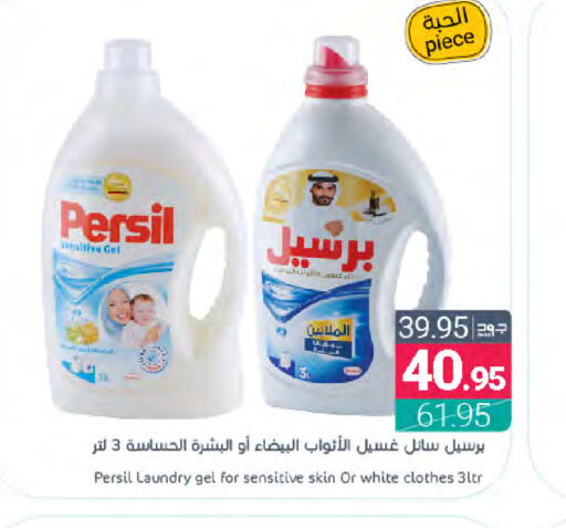 PERSIL