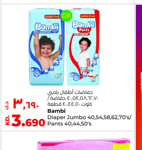 BAMBI   in Lulu Hypermarket  in Kuwait - Kuwait City